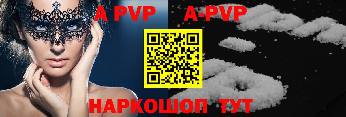 Алексеевка  Alfa_PVP мука  Альфа ПВП СК  Вход с VPN  Alpha-PVP мука 