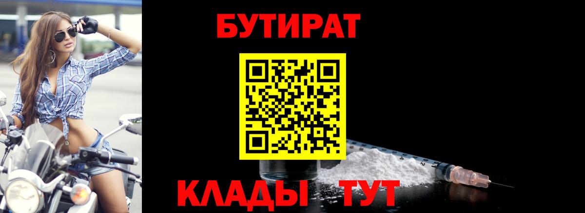 БУТИРАТ BDO 33% Алексеевка