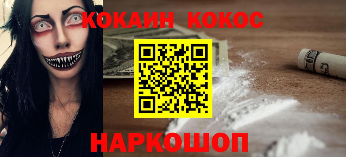 Cocaine 98% Алексеевка