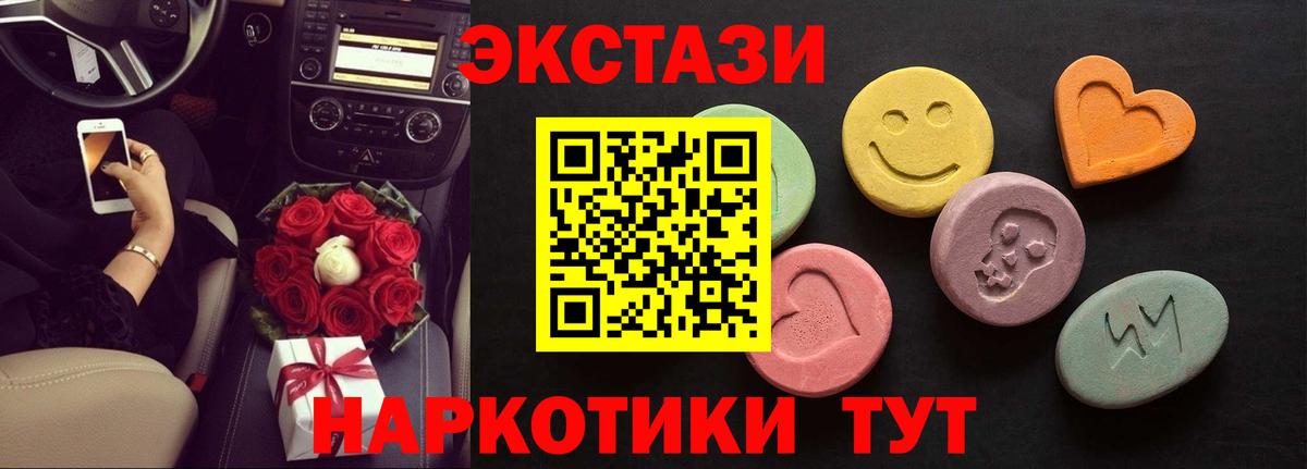 Ecstasy 99%  ЭКСТАЗИ Punisher  Вход с VPN  Ecstasy  Алексеевка 