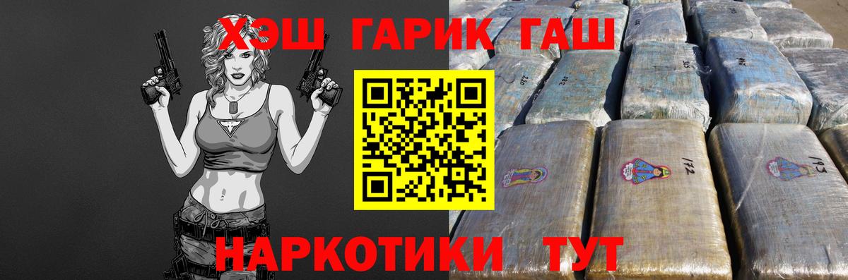 ГАШ  ГАШИШ hashish  Вход с VPN  Алексеевка 
