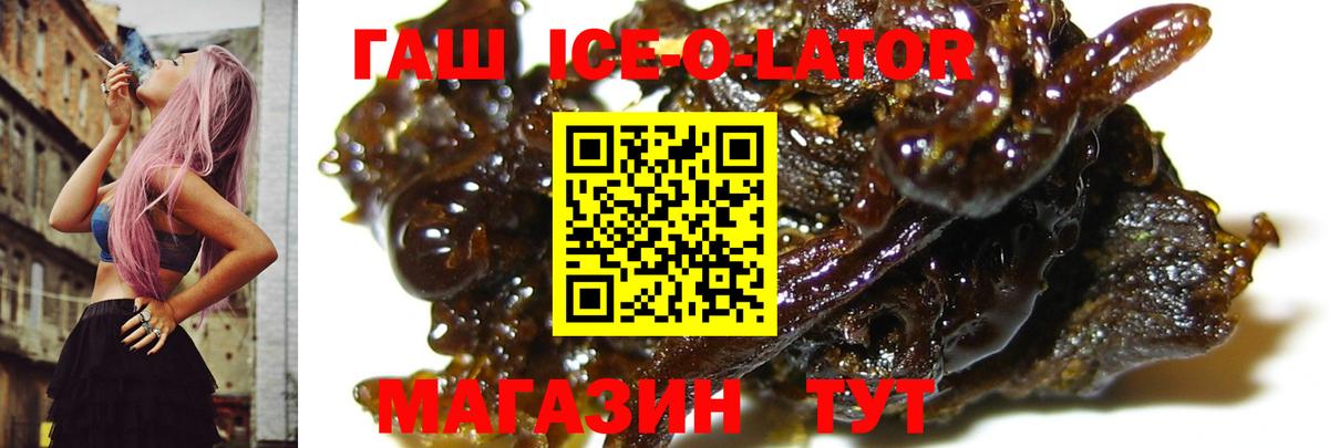 ГАШИШ Изолятор Алексеевка
