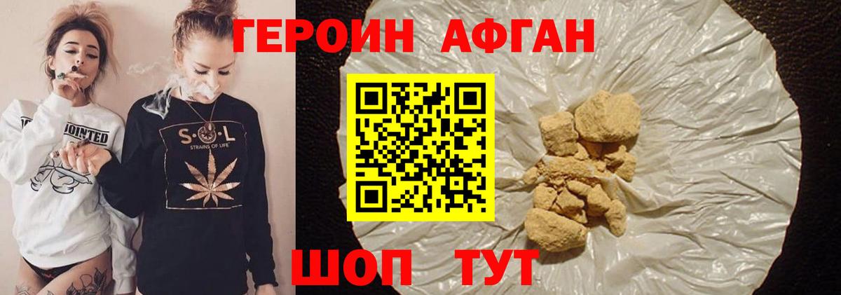 Алексеевка  ГЕРОИН Heroin  Вход с VPN 
