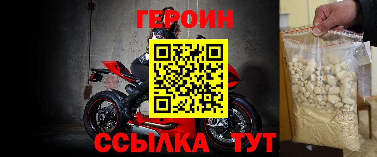 Героин герыч Алексеевка