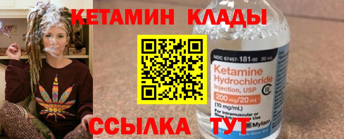 КЕТАМИН ketamine Алексеевка