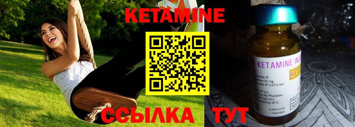 КЕТАМИН ketamine  Кетамин ketamine  Алексеевка  Вход с VPN 