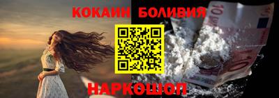кокаин премиум Рыбинск