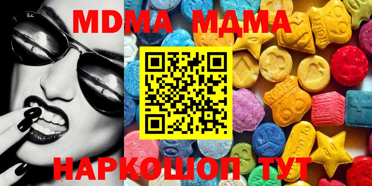 MDMA молли  MDMA Molly  Вход с VPN  Алексеевка 