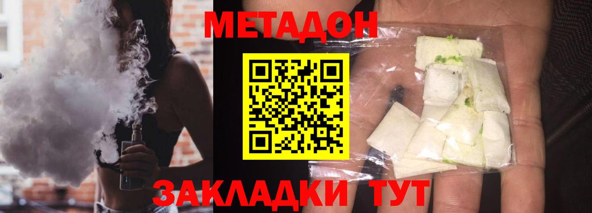 Алексеевка  Метадон VHQ  Вход с VPN 