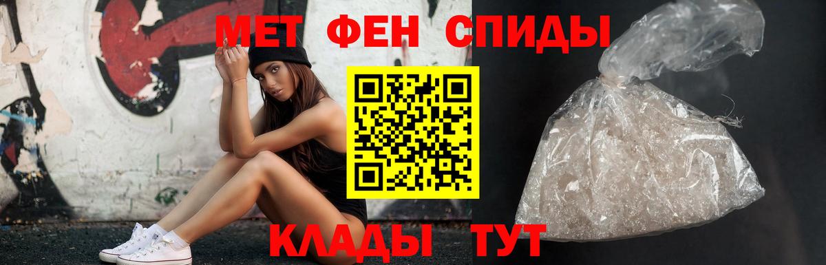 МЕТАМФЕТАМИН винт Алексеевка