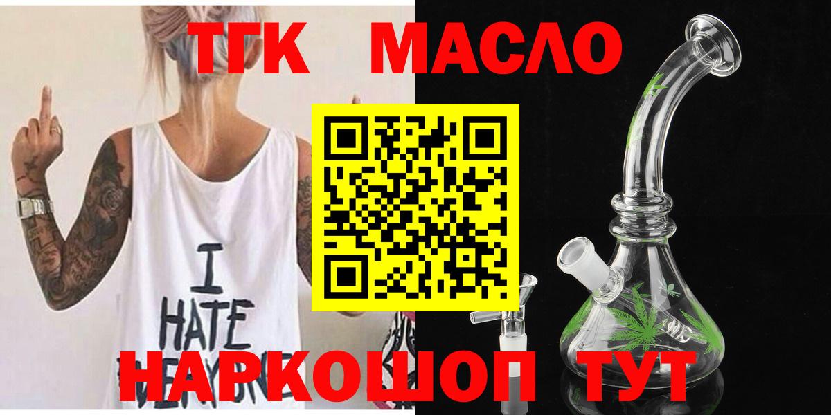 купить наркотик  ТГК Wax  Вход с VPN  Алексеевка 