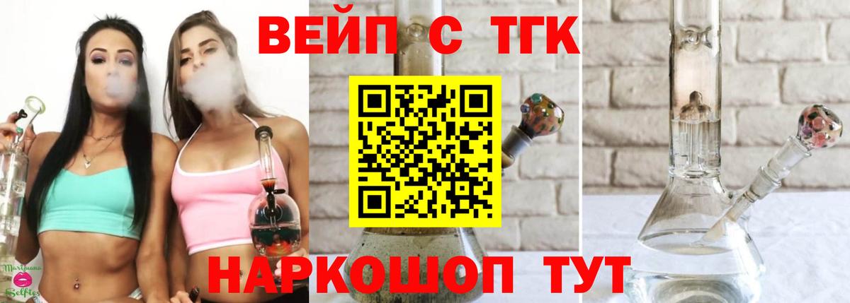 Дистиллят ТГК вейп Алексеевка